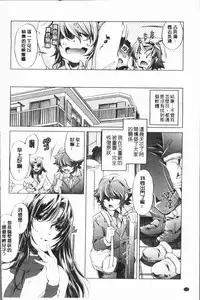 [Ootori Ryuuji] Eroge Master no Ore ga Sanjigen Kouryaku ni Honki o Dashita Ken | 色情遊戲高手的我對三次元攻略也認真起來的事件 [Chinese]