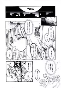 [Kudou Kiyomasa] Minna Ai no Sei Ne