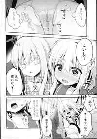 (C94) [Aoirokanata (Shikitani Asuka)] Chikan Addiction (Touhou Project)