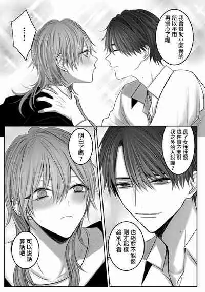 [Chifuyu] Kuroe to Mesu no Sono | 黑江和雌之园 Ch. 1-2 [Chinese] [拾荒者汉化组] [Digital]