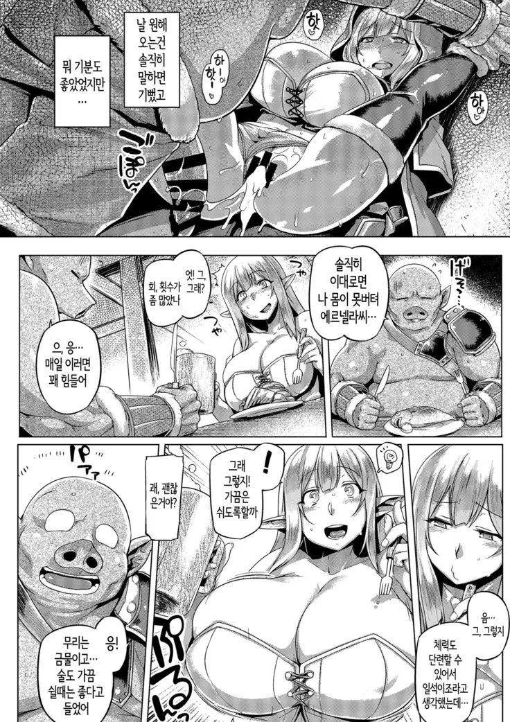 Elf x Orc Control? | 엘프 x 오크 컨트롤?
