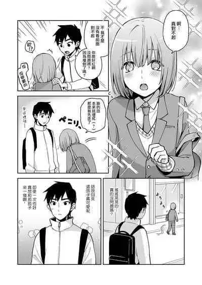 [ishita (Ishita)] Kabeshiri Beit-kun Hajimete no Taiken Nyuu Kabe | 壁尻打工君第一次的入壁体验 [Chinese] [瑞树汉化组] [Digital]