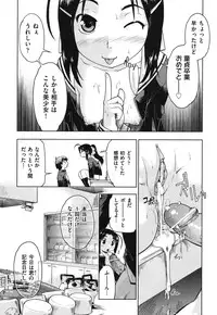 [Akishima Shun] Sapo-Machi Shoujo - Girls are Waiting for Support [Digital]
