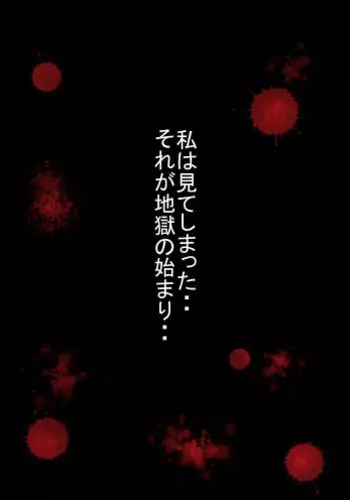 よろこべ男子！！裏チア部