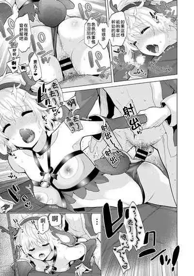 Noraneko Shoujo to no Kurashikata | 與野貓少女一起生活的方法 Ch. 22-30