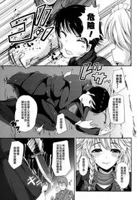 (C89) [Rocket Chousashitsu (Koza)] Izayoi Sakuya no Himitsu na Jijou (Touhou Project) [Chinese] [Sheffiled個人漢化]