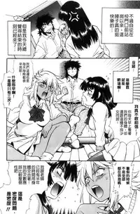 [Manabe Jouji] Katakute Futokute Atsui no o |  硬挺又粗大又熱的那個♡ [Chinese]