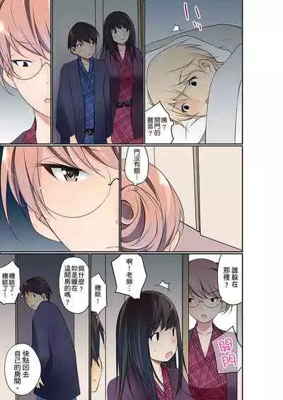 [Maitaimu] Manchira shiteru JK o Hakken shita node Gakuen Nai de Choukyou shite mita | 暴露狂女子高中生的日常生活 學校內的變態調教 Ch.1-24 [Chinese]