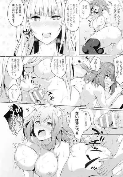 Comic Unreal The Best Futanari Collection