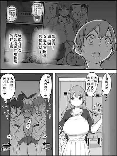 Boku ni Harem SeFri ga Dekita Riyuu Tsudzuki  （chinese）【鬼畜王汉化组】