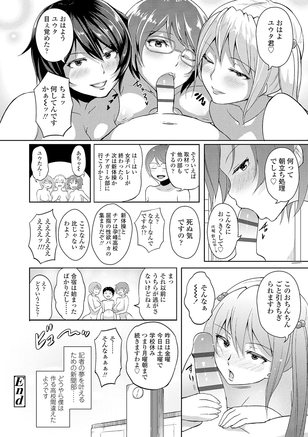 ワケあり乱高♪ 孕峰ックス!