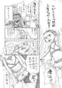 (C78) [Yowamidori (Saeki)] Natsuyasumi no Tomo