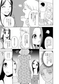 女の子の中でイってみた!【合冊版】 1,2,3巻