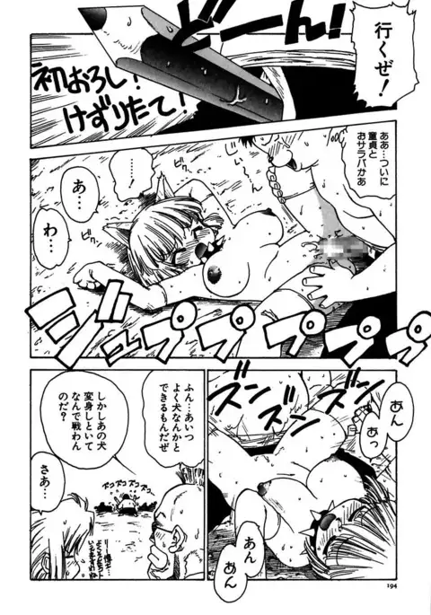 Maid Teki Woman