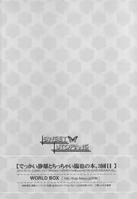 (SPARK5) [WORLD BOX (Yuu)] Dekkai Shizuo to Chicchai Rinnari no Hon. 3-kaime (Durarara!!)