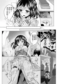 [Suzuki Akoni] Ecchi Shiyo [Chinese] [花火漢化組] [Digital]