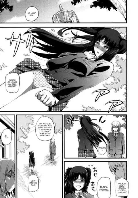 Boku no Shiawase na Shumi Zenpen