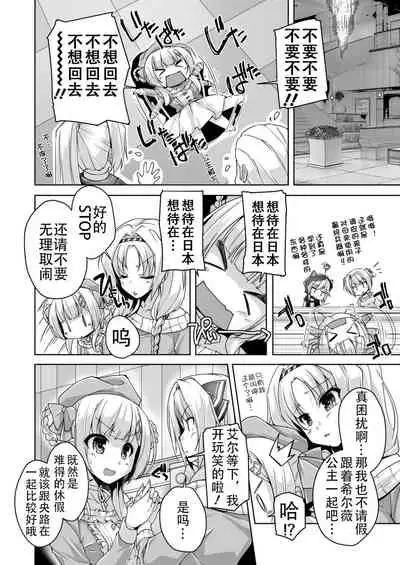 [Nishizaki Eimu] Eru to Eroge Play H | 和艾尔的黄油play H (Kiniro Loveriche) [Chinese] [雪光yk个人汉化] [Digital]