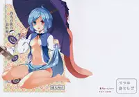 (C86) [Tetsu no Otoshigo (Chirorian)] Anata No Machi No Wasuregasa (Touhou Project)