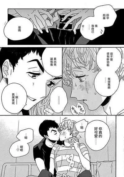 [Thanat] PERFECT FIT Ch. 1-5 [Chinese] [冒险者公会] [Digital] [完结]