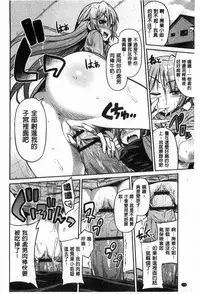 [Hinotsuki Neko] Man x Koi - Ero Manga de Hajimaru Koi no Plot | A漫×戀情 由情色漫畫所萌生的戀之物語 [Chinese]