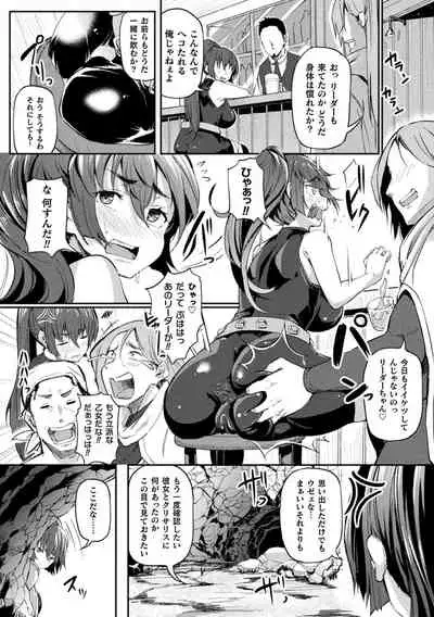 二次元コミックマガジン TS異種姦孕ませ 女体化した俺たちが異種の子を宿すまでVol.1