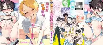 Nikushoku Short Cake - HORNY SHORTCAKES | 肉食系草莓蛋糕