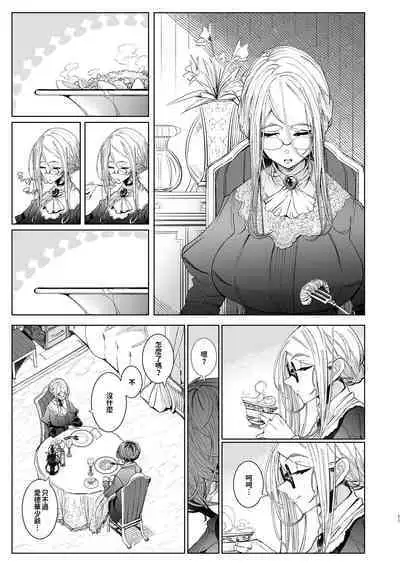 [Metro Notes (Tsumetoro)] Shinshi Tsuki Maid no Sophie-san 1~8 | 貼身女僕蘇菲 1~8 [本本力學實驗室] [Decensored] [Digital]