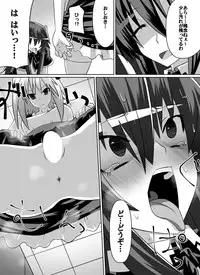 [Dining] Benigami no Messatsuki ~Teki Onna ni Juurin Sareru Kouketsu Shoujo (High School DxD)