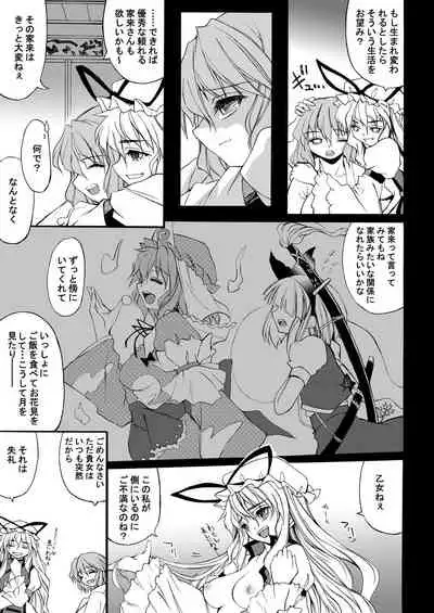 白玉サクラガサネ/サナギ