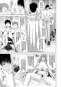 (C91) [Chrono Mail (Tokie Hirohito)] Kyouki no Oukoku Ichi no Sho [Chinese] [塔布里斯個人漢化]