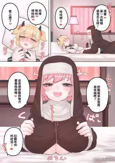 [Ponkichi no Sato (Ponkichi)] Succubus no Sensei FILE. 01 Genki Musume Succubus-hen | 魅魔的老师 FILE. 01（元气妹子魅魔篇） [Chinese] [Notuzi个人汉化]