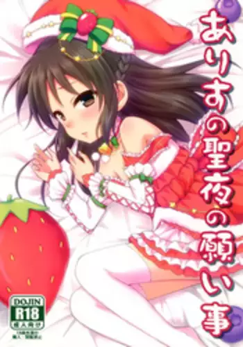 調教師と初恋の戦乙女
