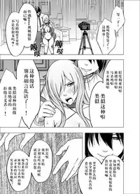 [Crimson] Imouto no Kareshi ni Hamerareta Watashi [Chinese] [总会屋忍者个人汉化]
