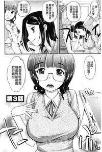 [Takaoka Motofumi] Mechashiko Nadeshiko [Chinese]