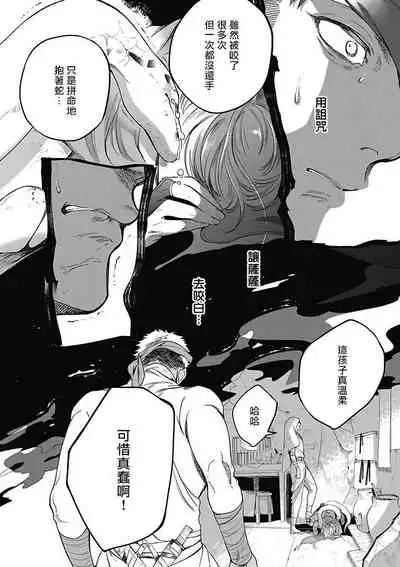 Sahara no Sekiganrou | 撒哈拉的独眼狼 1-5