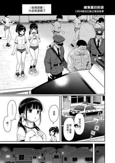 Seikyouiku Series Soushuuhen - Sex Education Series Summary 1 | 性教育系列總集篇1