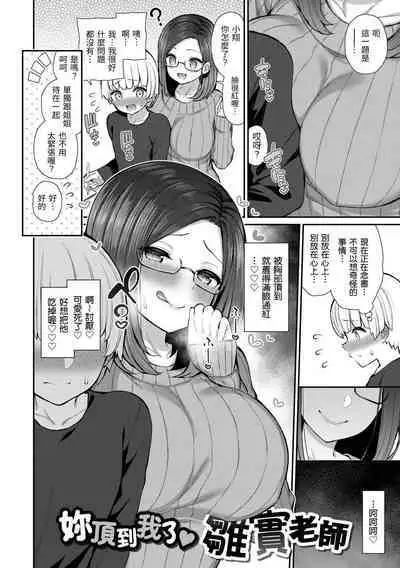 Cherry Tabesasete? - I Love Cherry Boy. | 櫻桃男孩讓我咬一口？