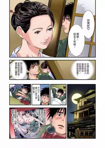 Yokkyuu Fuman no Hitozuma wa Onsen Ryokan de Hageshiku Modaeru | 慾求不滿的人妻在淫蕩溫泉中被放肆瘋狂侵犯 1-8