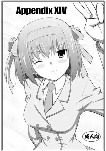 (C80) [Datenshi no Ana (Decarabia)] APPENDIX XII