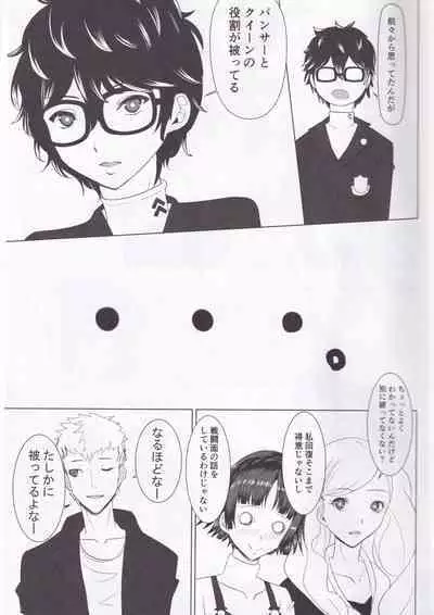 Motto Makoto to Benkyou Suru Hon