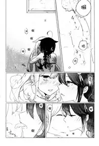 [EGOLOGY (Kazuhito)] Ii Ko no Mahou (Kantai Collection -KanColle-) [Chinese] [百合鎮守府藥廠漢化] [2016-01-13]