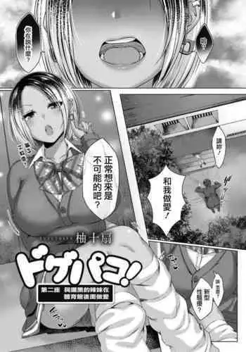 癒着の軌跡