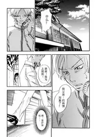 [Yonekura Kengo] Pink Sniper  [Chinese] [田鼠汉化] [Uncensored]