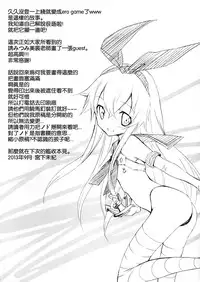 [Kyougetsutei (Miyashita Miki)] Shimakaze Senji Nisshi (Kantai Collection) [无毒汉化组]