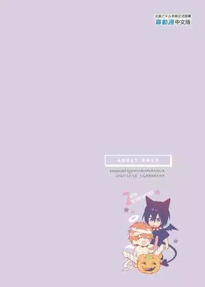 (J.GARDEN49) [にわにはにわ (大庭)] ouroboros dildos -after story- | 烏洛波洛斯的共鳴 後篇 [Chinese] [Uncensored] [Digital]
