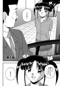 [Satou Chagashi] 24-jikan o Goshujin-sama ni Sasagu ~Nikuman Shimai to Doukyo o Hajimetemita~