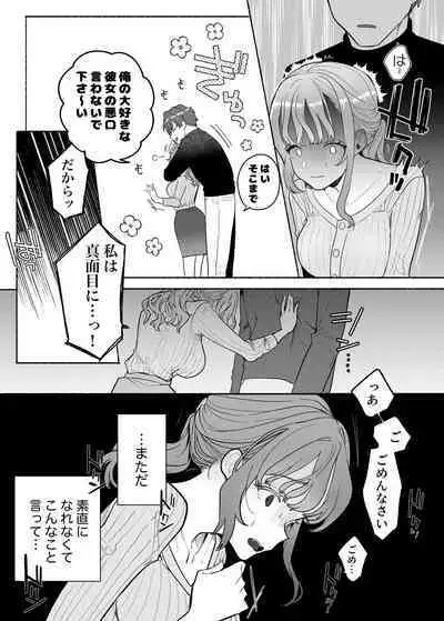 Yasashii Yasashii Yuu-kun wa Konya wa Zenzen Yasashikunai