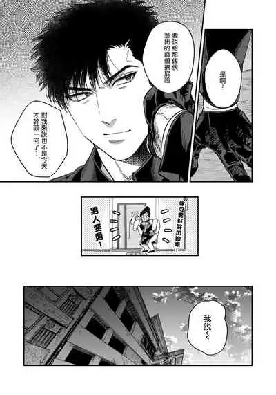 [Matsushita Yuuki] Kokomade Yarutoha Kiitenai! |之前可没听说要做到这个份上啊！ 1-5 [Chinese] [拾荒者汉化组] [Digital]