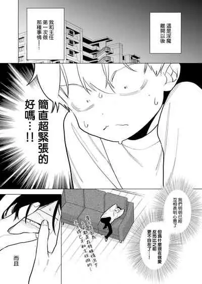 [Pokerou] Gochisou-sama ga Kikoenai! | 你还没说多谢款待! 01-07 + 番外 [Chinese] [冒险者公会] [Decensored] [Digital]
